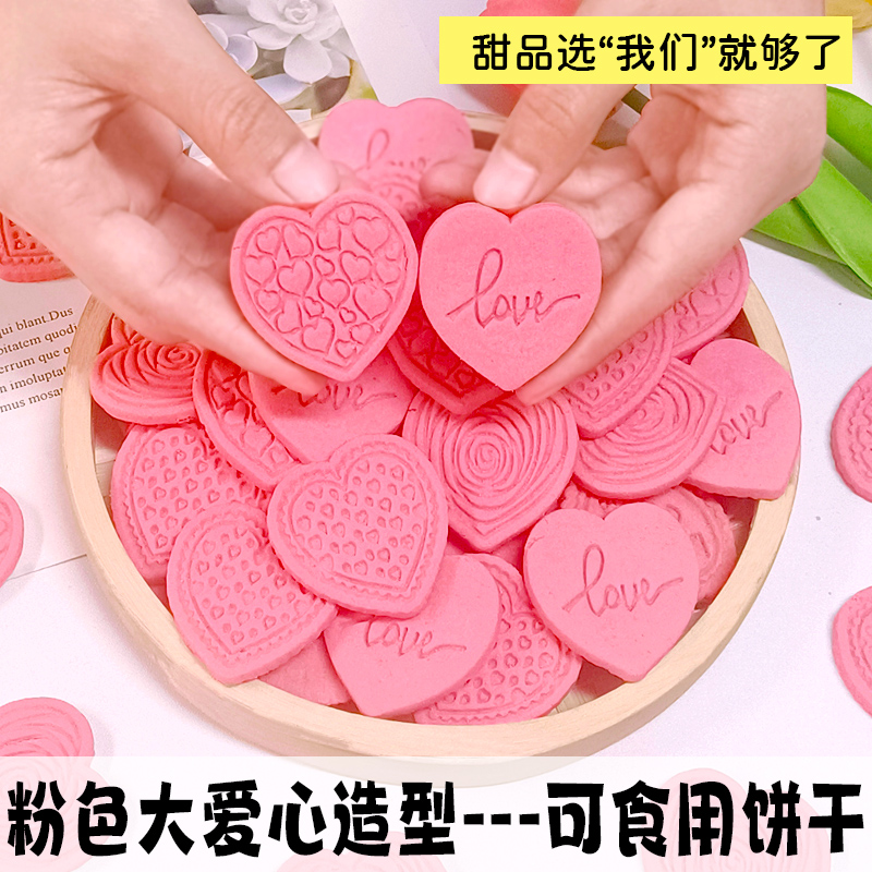 大爱心混合造型樱花味.jpg