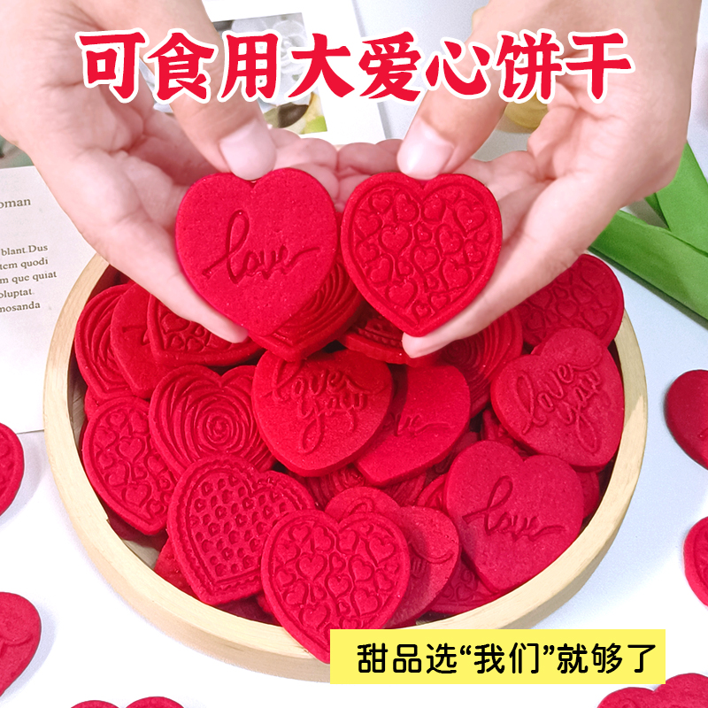 大爱心混合造型红丝绒味.jpg