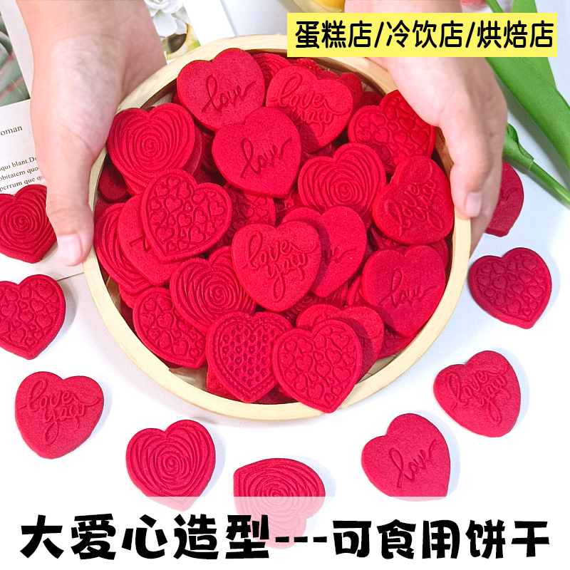 大爱心混合造型红丝绒味1.jpg