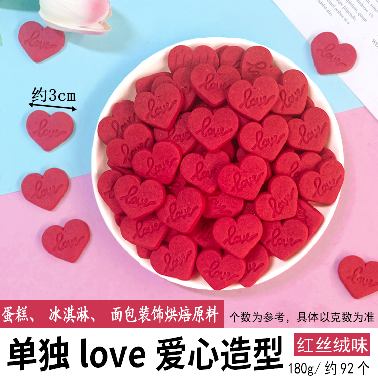 单独love爱心造型红丝绒味.jpg