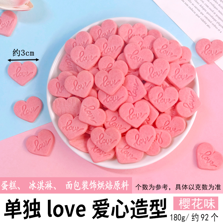 单独love爱心造型樱花味.jpg