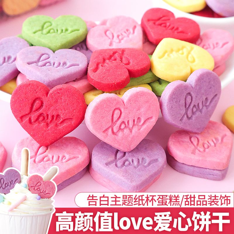 单独love爱心造型