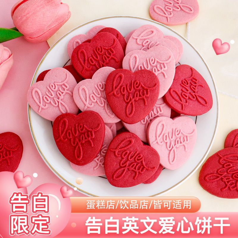 立体大爱心造型