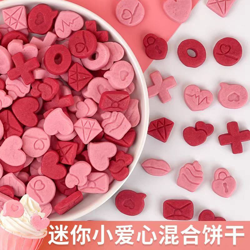 迷你小爱心混合