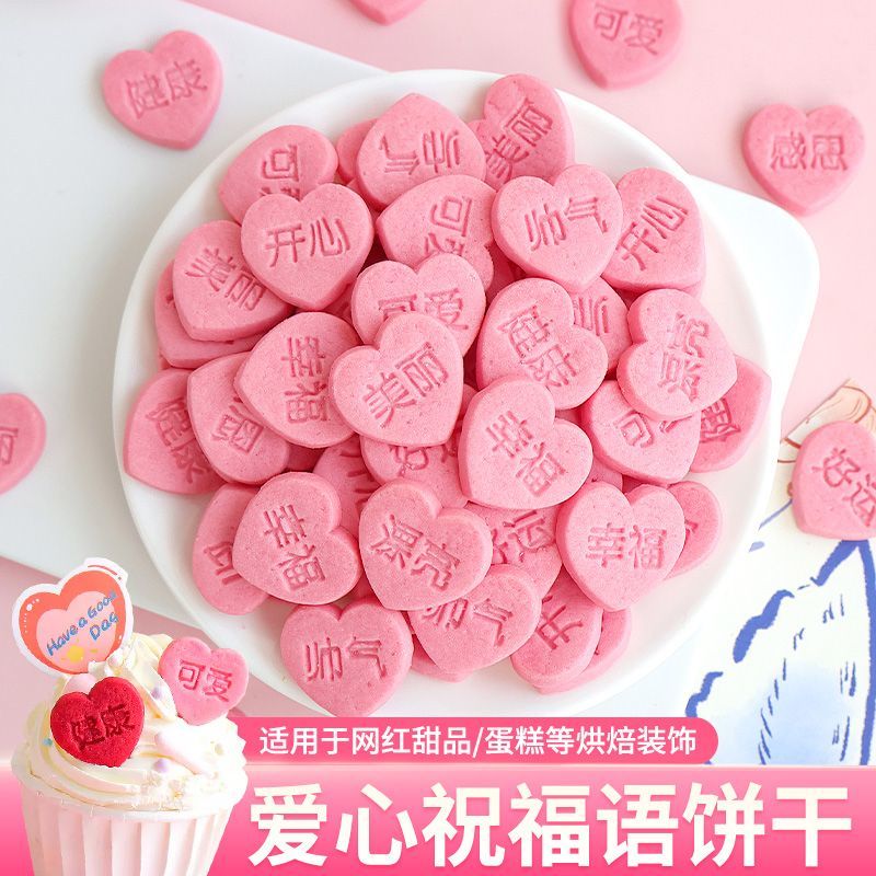 爱心祝福语