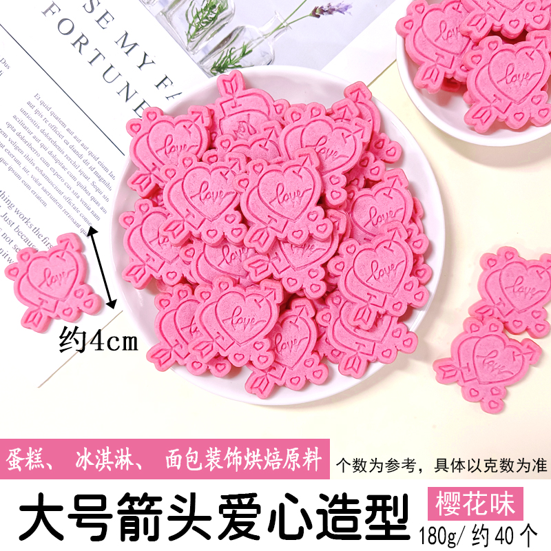 大号箭头爱心