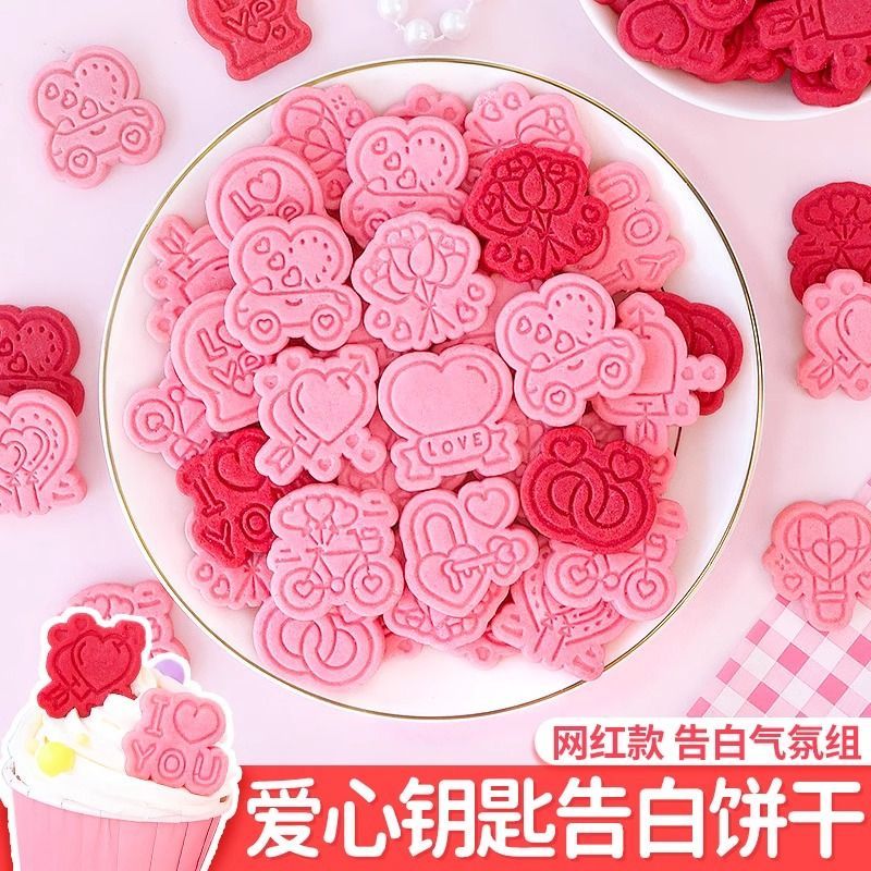 钥匙爱心造型