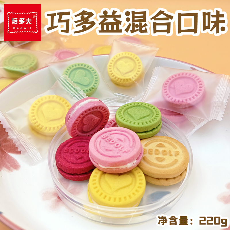巧多益夹心饼干