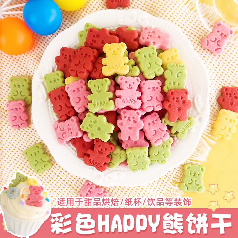 happy熊造型