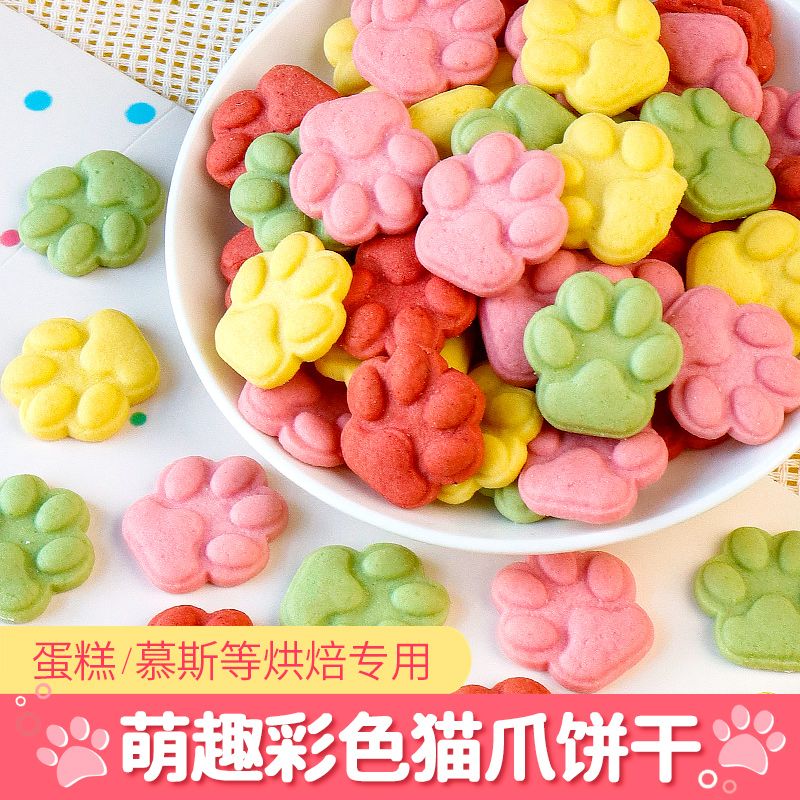 猫爪造型