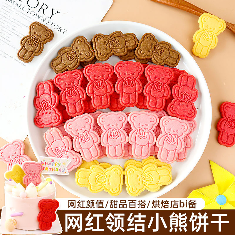 领结熊造型