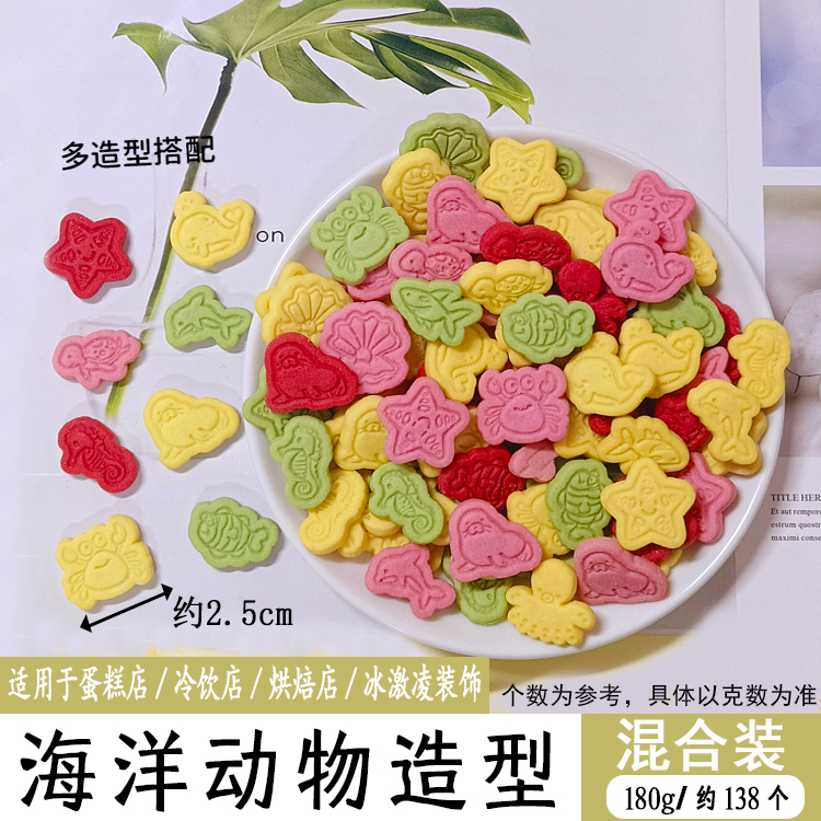 海洋动物造型混合装.jpg