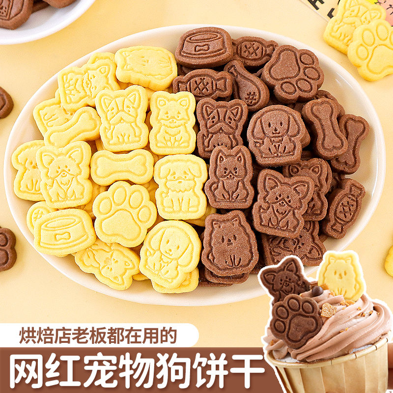 宠物狗造型