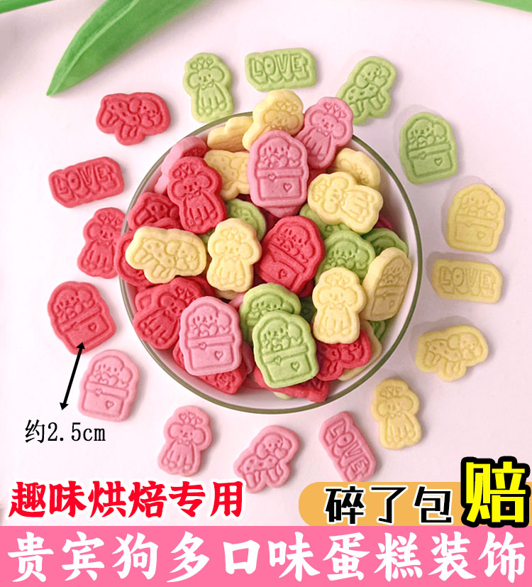 贵宾狗造型