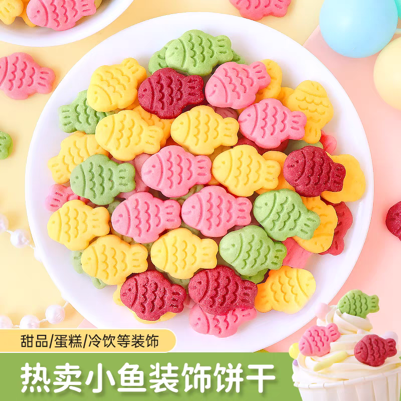 网红小鱼造型