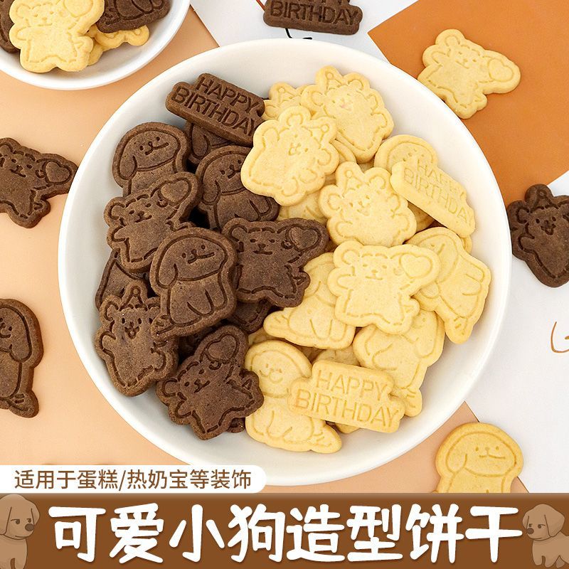 线条狗造型