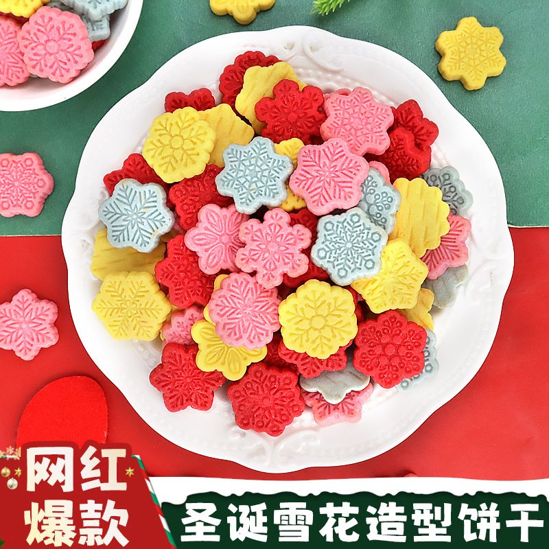 迷你雪花造型