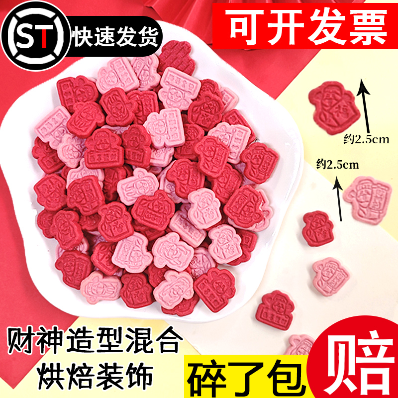 财神混合