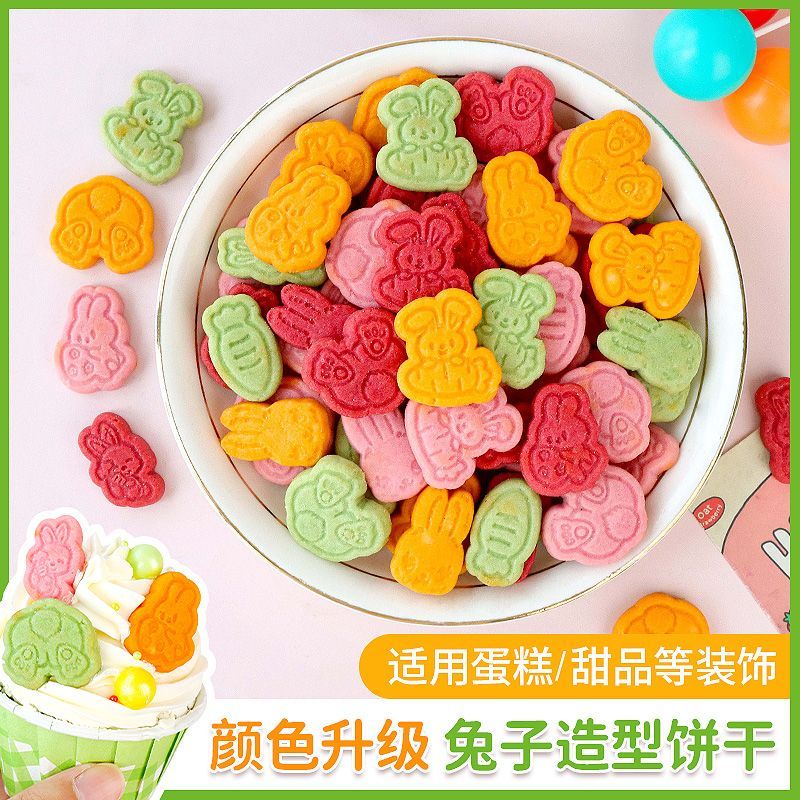 小兔子混合造型