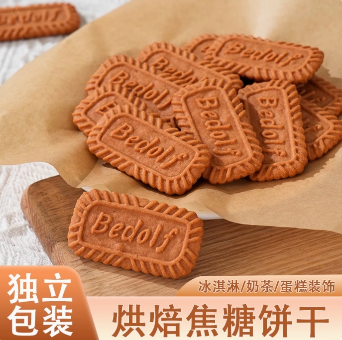 焦糖饼干
