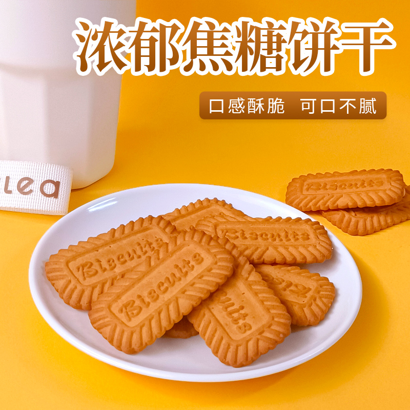 焙津焦糖饼干