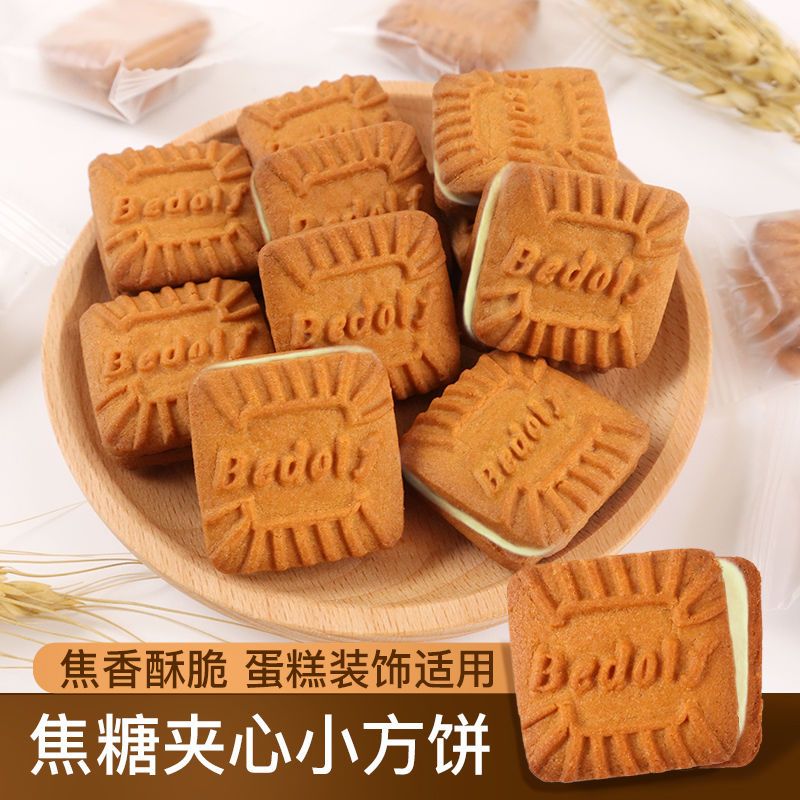 焦糖小方