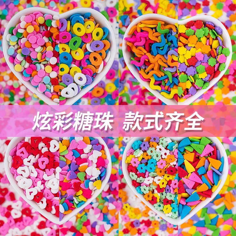 切片糖