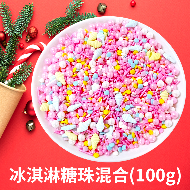 冰淇淋糖珠混合(100g).jpg
