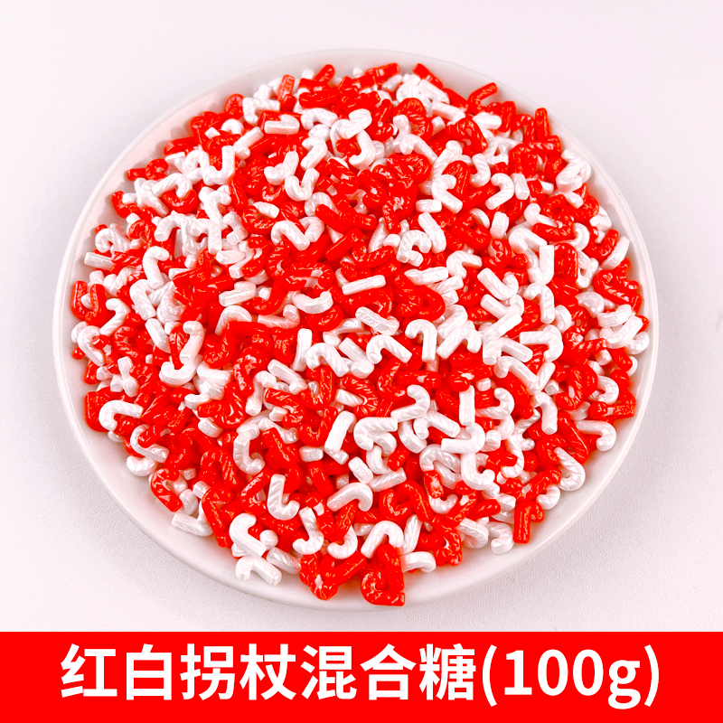 红白拐杖混合糖(100g).jpg