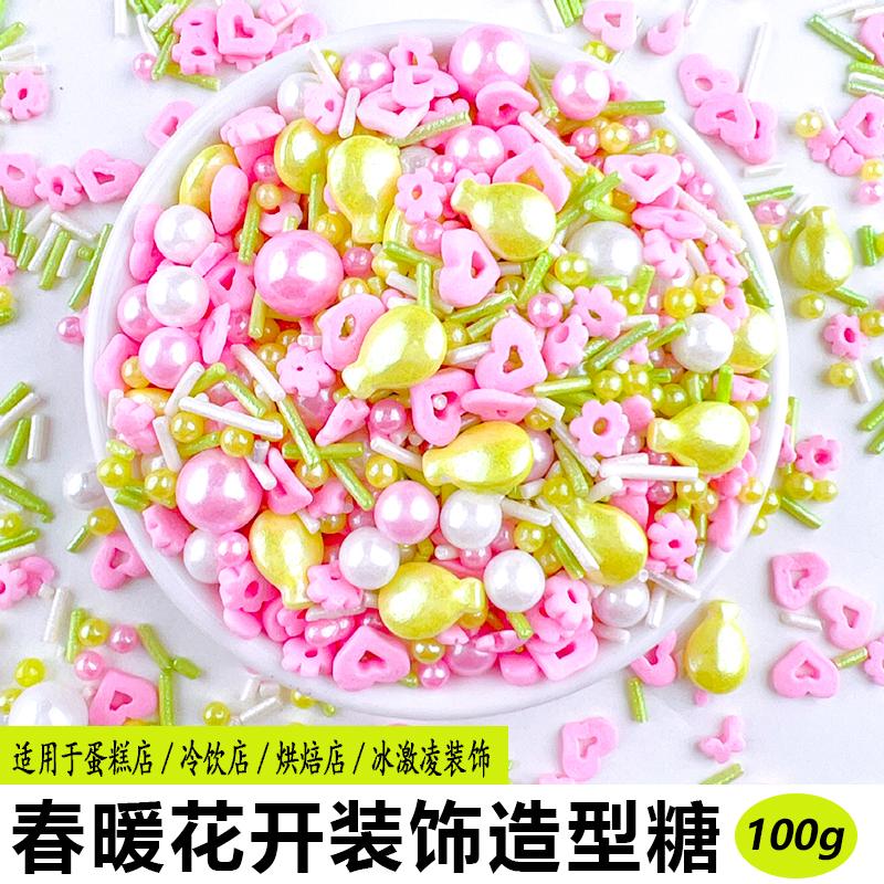 春暖花开装饰造型糖.jpg