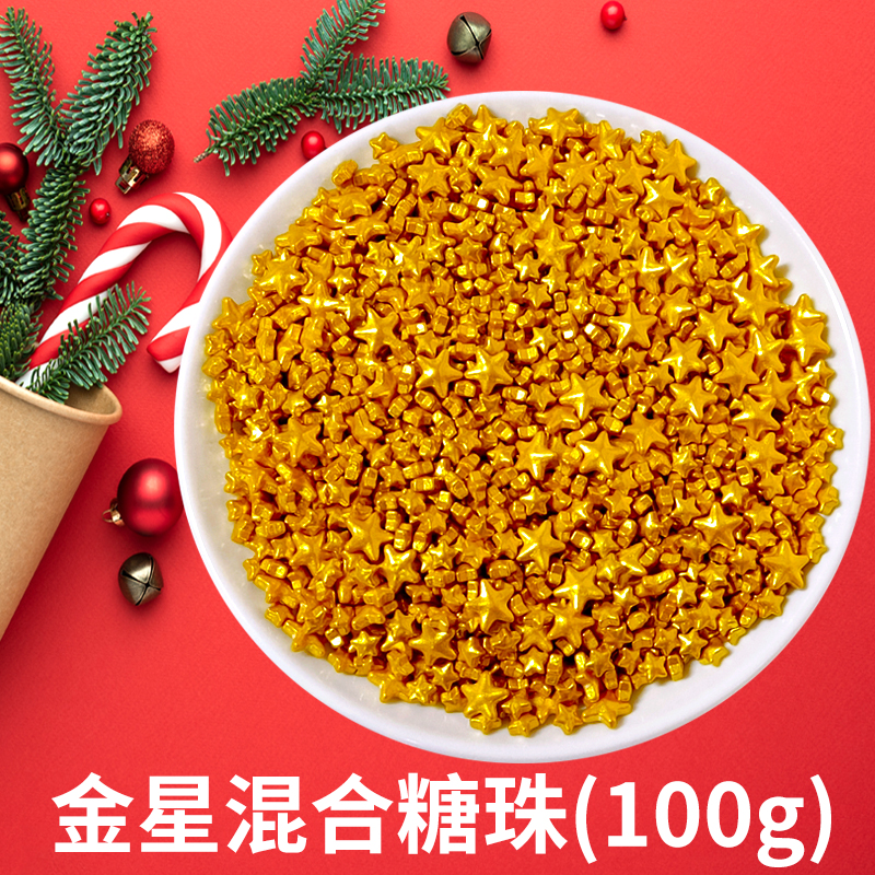 金星混合糖珠(100g).jpg
