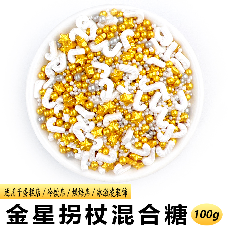 金星拐杖混合糖.jpg