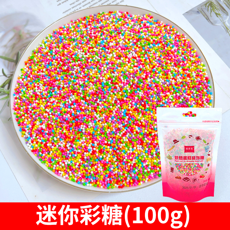 迷你彩糖(100g).jpg