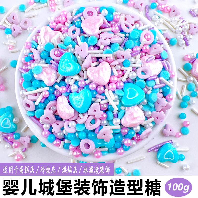婴儿城堡装饰造型糖.jpg
