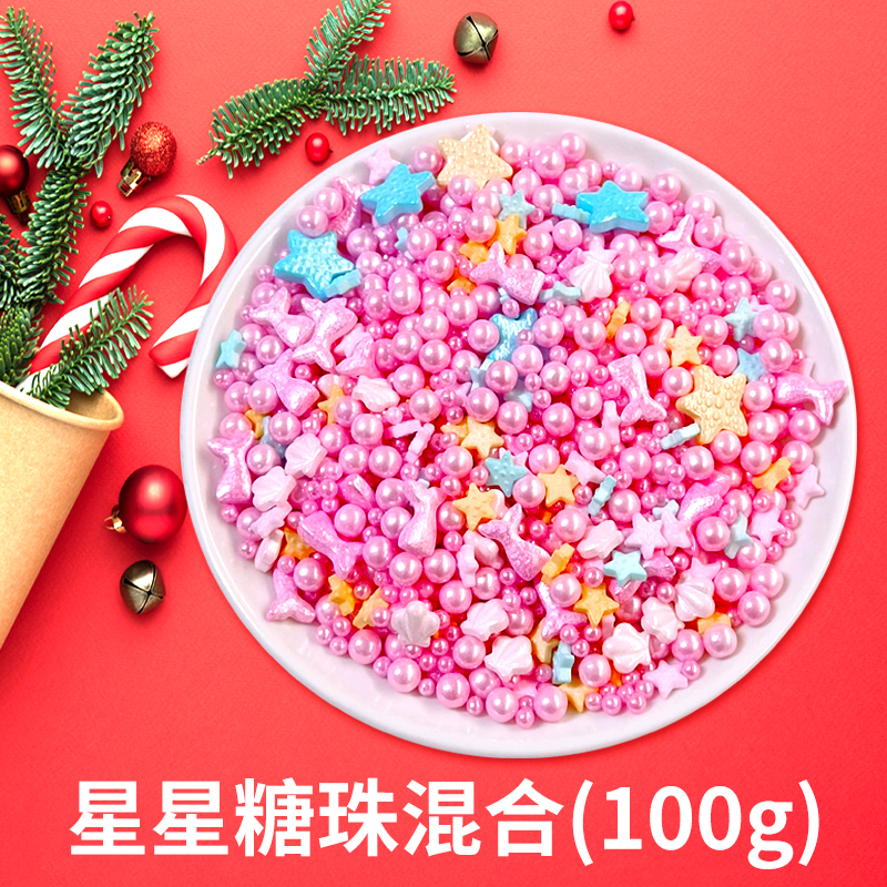 星星糖珠混合(100g).jpg
