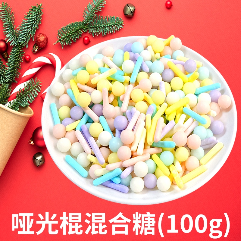 哑光棍混合糖(100g).jpg