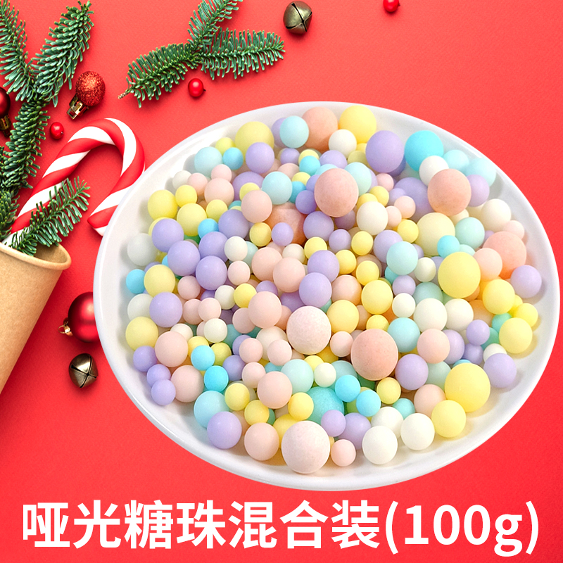 哑光糖珠混合装(100g).jpg