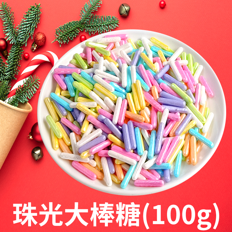 珠光大棒糖(100g).jpg