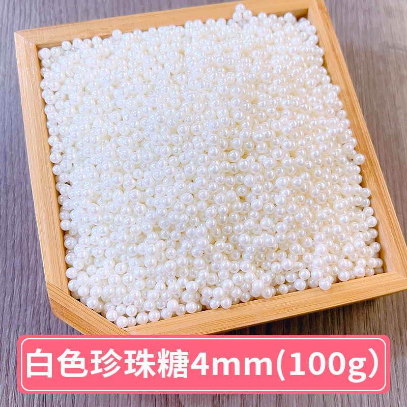 白色珍珠糖珠4mm.jpg