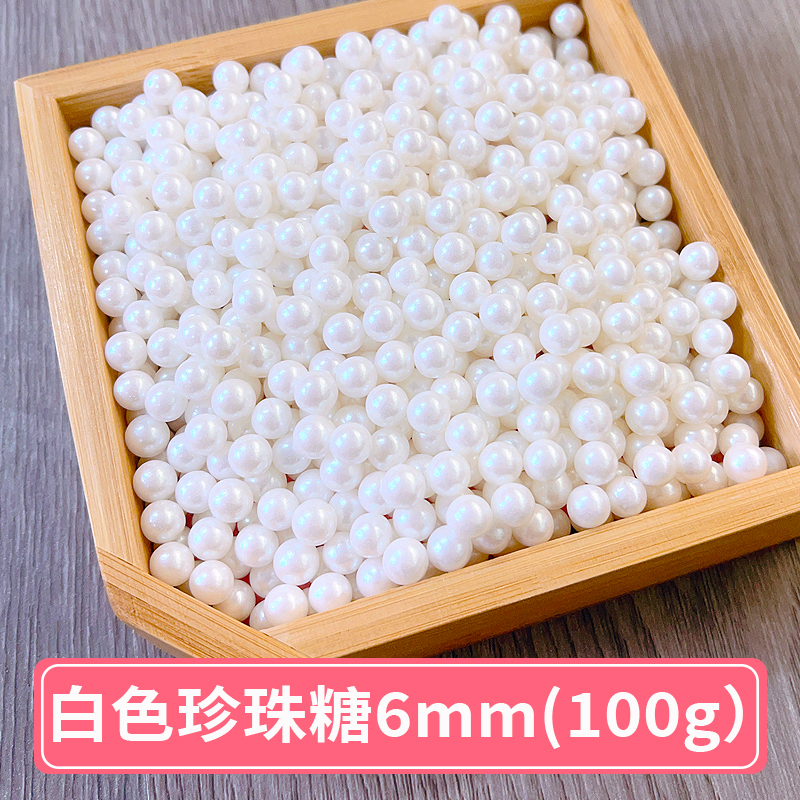 白色珍珠糖珠6mm.jpg