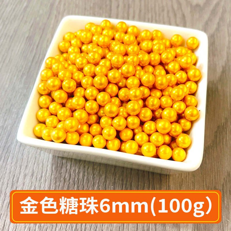 金色糖珠6mm.jpg