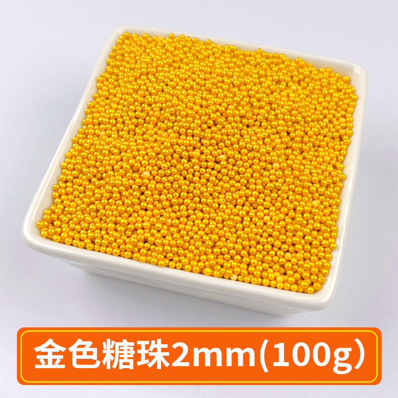 金色糖珠2mm.jpg