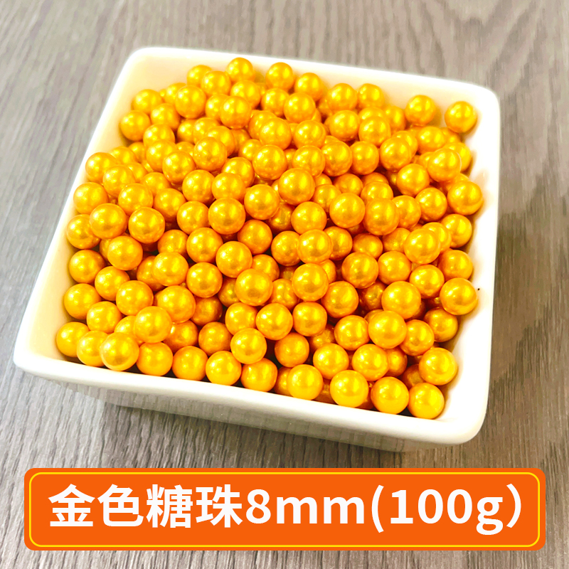 金色糖珠8mm.jpg