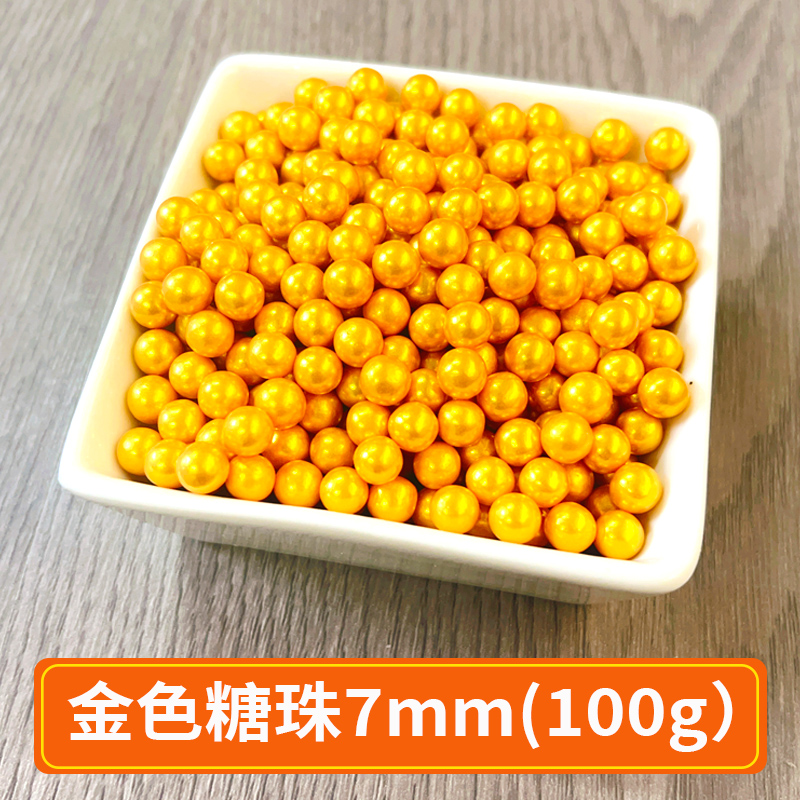 金色糖珠7mm.jpg