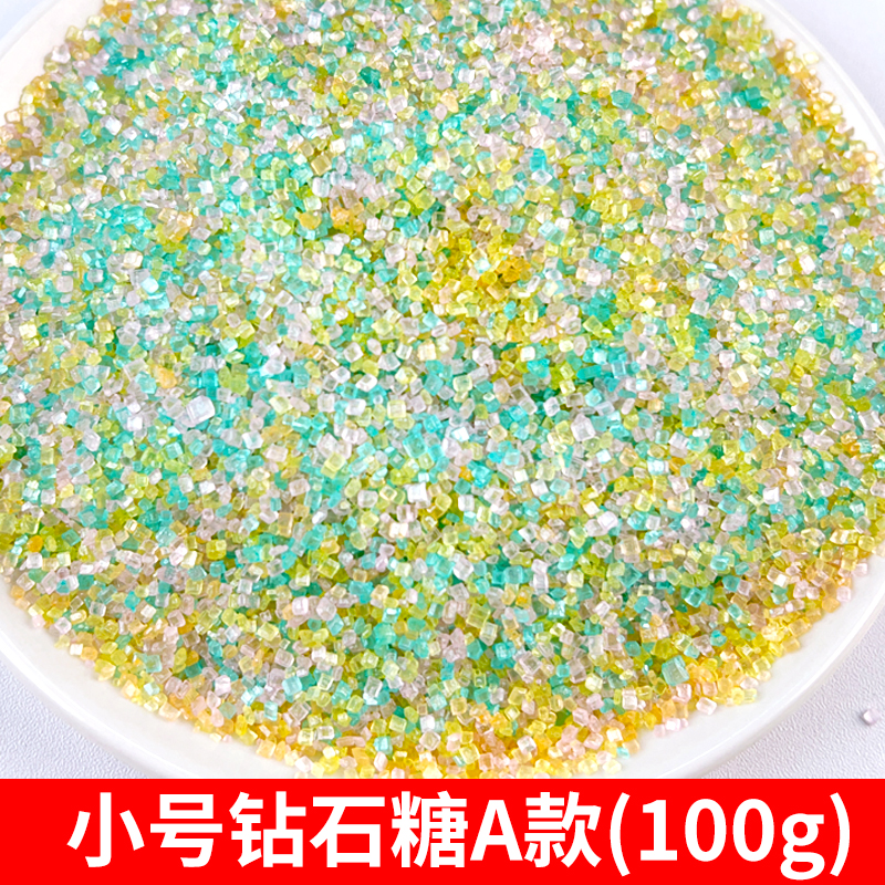 小号钻石糖A款(100g).jpg