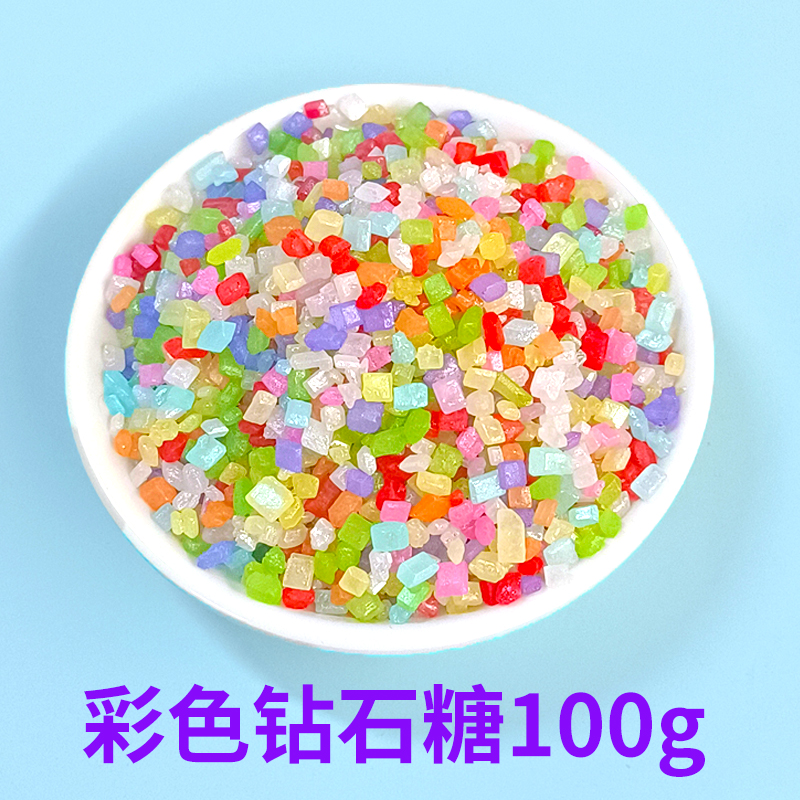 彩色钻石糖100g.jpg