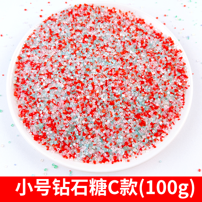小号钻石糖C款(100g).jpg