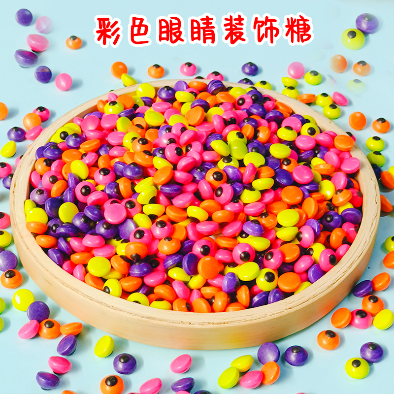 眼睛糖彩色1.jpg