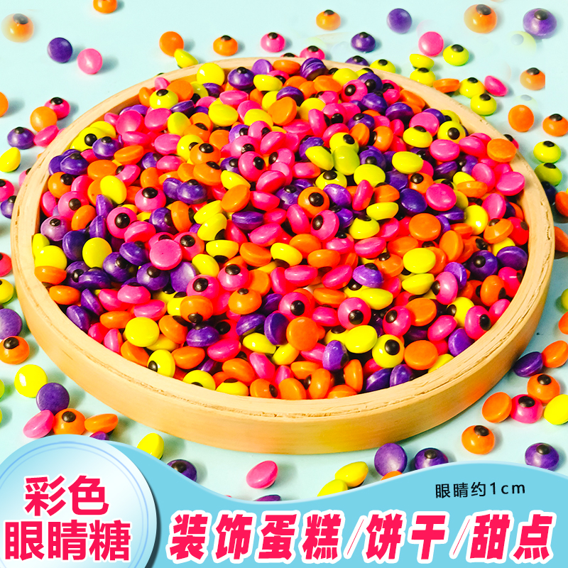 眼睛糖彩色3psd.jpg
