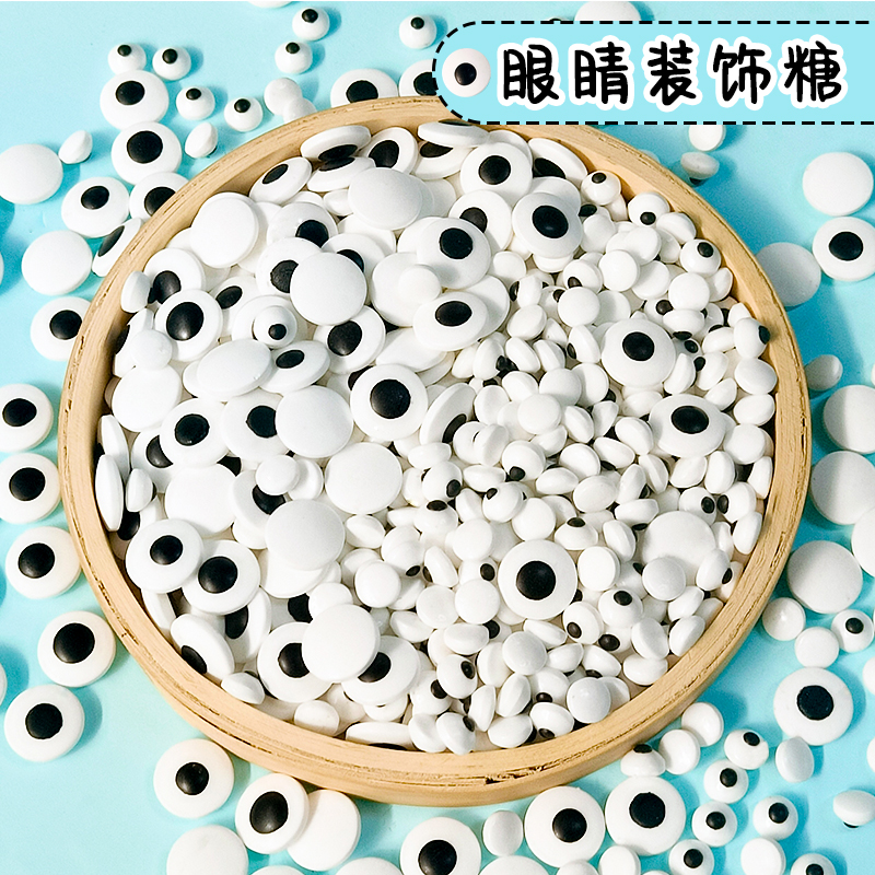 眼睛糖混合1.jpg